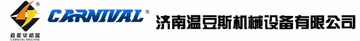 济南温豆斯机械设备有限公司