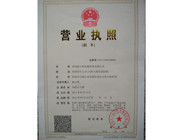 资质荣誉1