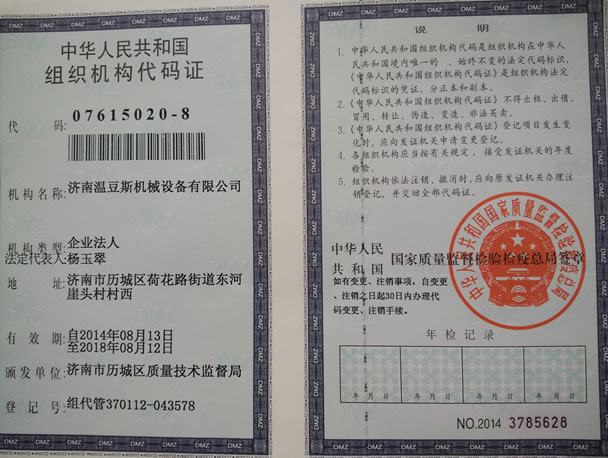 资质荣誉3